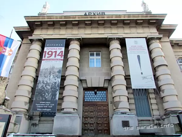 Zgrada Arhiva Srbije u Beogradu